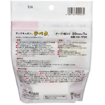 ディアキッチンTMテペタ ニチバン