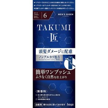 メンズビゲン TAKUMI ホーユー