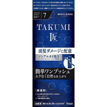 メンズビゲン TAKUMI ホーユー
