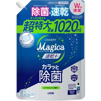 CHARMY Magica 速乾+(プラス)カラッと除菌 シトラスミントの香り - LION(ライオン)