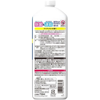 CHARMY Magica 速乾+(プラス)カラッと除菌 クリアレモンの香り LION(ライオン)
