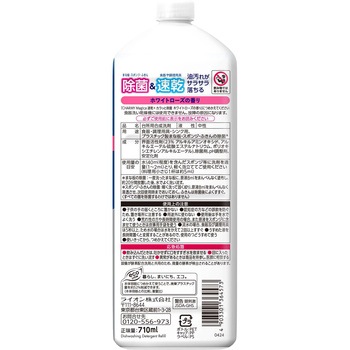 CHARMY Magica 速乾+(プラス)カラッと除菌 ホワイトローズの香り LION(ライオン)