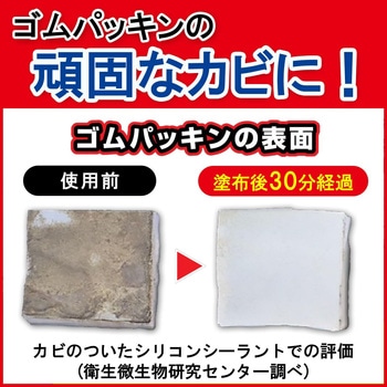 カビキラーPRO最強ジェル ジョンソン