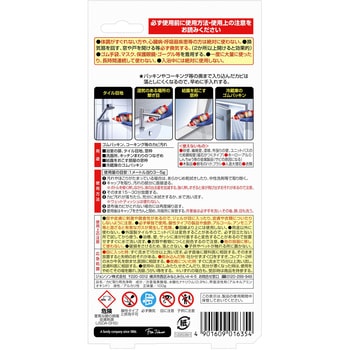 カビキラーPRO最強ジェル ジョンソン
