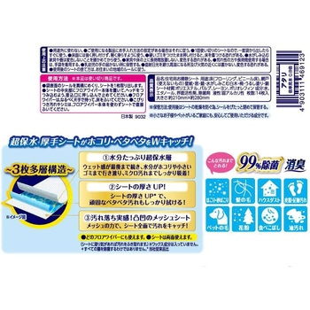 ウェーブフロア用ウェットシート ユニ・チャーム