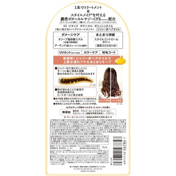 SSビオリス ボタニカル ポリッシュオイル コーセーコスメポート