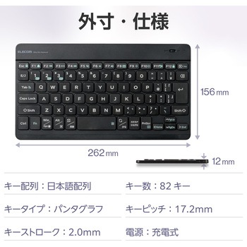 キーボード 無線 Bluetooth パンタグラフ式 ミニ テンキーレス コンパクト 薄型 充電式 スタンド付 マルチペアリング(3台) 日本語配列 Slint エレコム