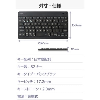 キーボード 無線 Bluetooth パンタグラフ式 ミニサイズ テンキーレス コンパクト 薄型 充電式 マルチペアリング(3台) 日本語配列 Slint ガンメタリック エレコム