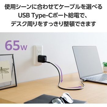 USB充電器 PD 65W PPS対応 Type-C×1 ノートPC対応 折りたたみプラグ 小型 エレコム