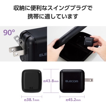 USB充電器 PD 65W PPS対応 Type-C×1 ノートPC対応 折りたたみプラグ 小型 エレコム