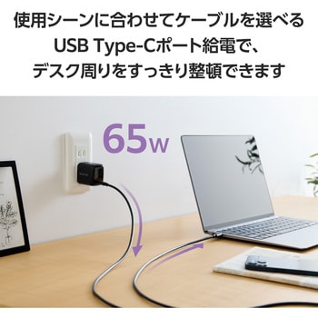 USB充電器 PD 65W PPS対応 Type-C×1 ノートPC対応 折りたたみプラグ 小型 C-Cケーブル付属 エレコム
