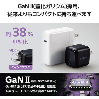 USB充電器 PD 65W PPS対応 Type-C×1 ノートPC対応 折りたたみプラグ 小型 C-Cケーブル付属 エレコム