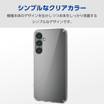 Galaxy S23 FE (SCG24) ケース ハイブリッド カバー 衝撃吸収 カメラレンズ保護設計 ワイヤレス充電可 エレコム