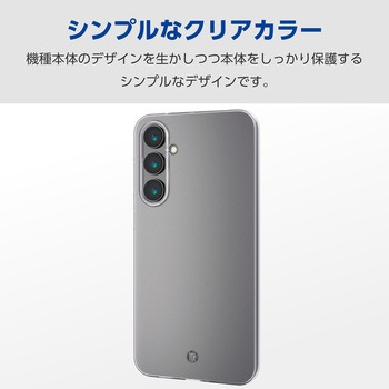 Galaxy S23 FE (SCG24) ケース ソフト カバー カメラレンズ保護設計 ワイヤレス充電可 ストラップホール付 エレコム