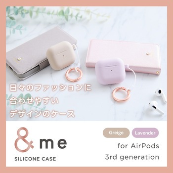 AirPods 第3世代 ケース シリコン 衝撃吸収 落下防止 カラビナ付 ケース一体型コネクターキャップ付き &me エレコム