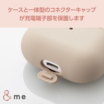 AirPods 第3世代 ケース シリコン 衝撃吸収 落下防止 カラビナ付 ケース一体型コネクターキャップ付き &me エレコム