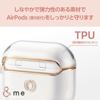AirPods 第3世代 ケース ソフト 落下防止 カラビナ付 ケース一体型コネクターキャップ付き &me エレコム