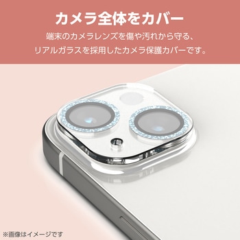 iPhone14/14Plus カメラフィルム ガラス グリッター仕様 高透明 表面硬度10H 指紋防止 &me エレコム