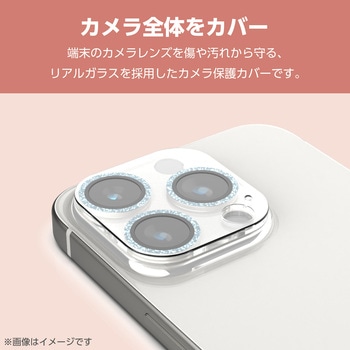 iPhone14Pro/14ProMax カメラフィルム ガラス グリッター仕様 高透明 表面硬度10H 指紋防止 &me エレコム