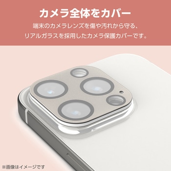iPhone15Pro/15ProMax カメラフィルム ガラス 高透明 表面硬度10H 指紋防止 &me エレコム