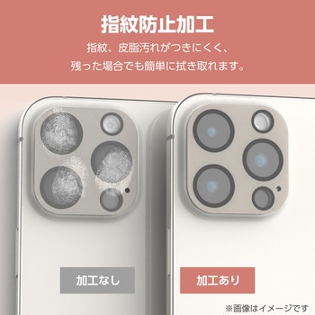 iPhone15Pro/15ProMax カメラフィルム ガラス 高透明 表面硬度10H 指紋防止 &me エレコム