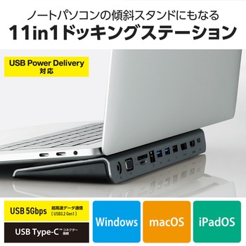 TypeC ドッキングステーション ハブ 11-in-1 PD 85W出力 【Windows Mac iPad 等対応】 エレコム