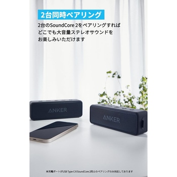 Anker Soundcore 2 Anker(アンカー)