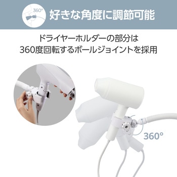 ドライヤースタンド ハンズフリー レバー式吸着固定 360度回転 ドライヤーホルダー フレキシブルアーム エレコム