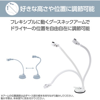 ドライヤースタンド ハンズフリー レバー式吸着固定 360度回転 ドライヤーホルダー フレキシブルアーム エレコム