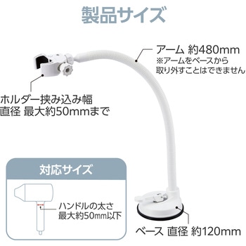 ドライヤースタンド ハンズフリー レバー式吸着固定 360度回転 ドライヤーホルダー フレキシブルアーム エレコム