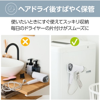 ドライヤーホルダー マグネット固定 フック型 ホルダー コード&プラグ収納フック付 簡単取付 エレコム