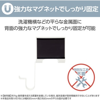 ドライヤーホルダー マグネット固定 フック型 ホルダー コード&プラグ収納フック付 簡単取付 エレコム