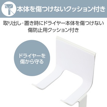 ドライヤーホルダー マグネット固定 フック型 ホルダー コード&プラグ収納フック付 簡単取付 エレコム