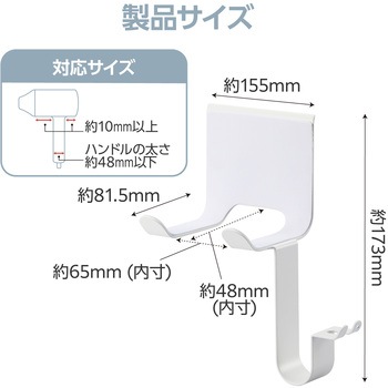 ドライヤーホルダー マグネット固定 フック型 ホルダー コード&プラグ収納フック付 簡単取付 エレコム