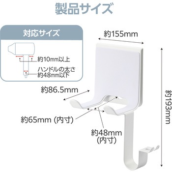 ドライヤーホルダー 吸盤固定 フック型 ホルダー コード&プラグ収納フック付 簡単取付 エレコム