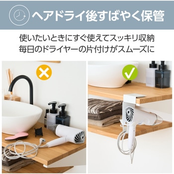 ドライヤーホルダー 棚下収納 フック型 ホルダー コード&プラグ収納フック付 簡単取付 エレコム