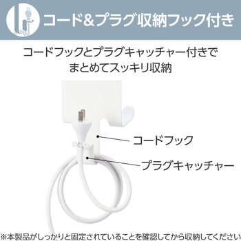 ドライヤーホルダー 棚下収納 フック型 ホルダー コード&プラグ収納フック付 簡単取付 エレコム