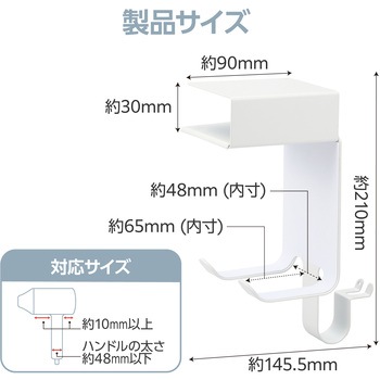 ドライヤーホルダー 棚下収納 フック型 ホルダー コード&プラグ収納フック付 簡単取付 エレコム