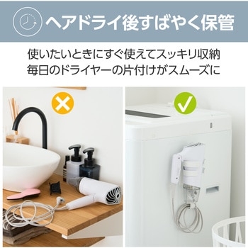 ドライヤーホルダー マグネット固定 筒型 ホルダー コード&プラグ収納フック付 簡単取付 エレコム
