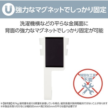ドライヤーホルダー マグネット固定 筒型 ホルダー コード&プラグ収納フック付 簡単取付 エレコム
