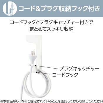ドライヤーホルダー マグネット固定 筒型 ホルダー コード&プラグ収納フック付 簡単取付 エレコム
