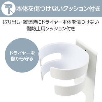 ドライヤーホルダー マグネット固定 筒型 ホルダー コード&プラグ収納フック付 簡単取付 エレコム