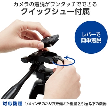 スマホ カメラ 三脚 最大147cm 3段階伸縮 3WAY雲台 クイックシュー スマホホルダー 収納ケース付 エレコム