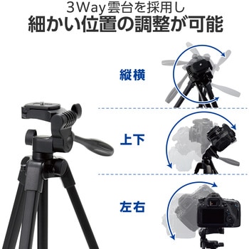 スマホ カメラ 三脚 最大147cm 3段階伸縮 3WAY雲台 クイックシュー スマホホルダー 収納ケース付 エレコム
