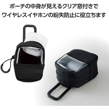 イヤホンケース ワイヤレスイヤホン ナイロン ポーチ カラビナ付き 耐衝撃 透明窓付き エレコム