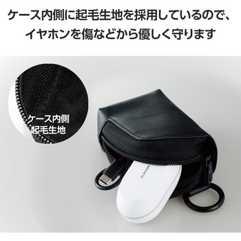 イヤホンケース ワイヤレスイヤホン ソフトレザー ポーチ カラビナ付き 耐衝撃 L字ファスナー エレコム
