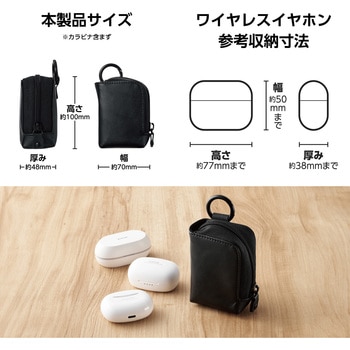 イヤホンケース ワイヤレスイヤホン ソフトレザー ポーチ カラビナ付き 耐衝撃 L字ファスナー エレコム