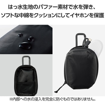 イヤホンケース ワイヤレスイヤホン ポリエステル ポーチ カラビナ付き 耐衝撃 撥水 180度開閉 エレコム