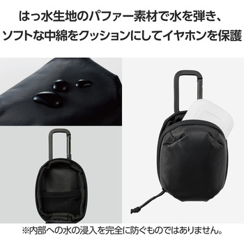 イヤホンケース ワイヤレスイヤホン ポリエステル ポーチ カラビナ付き 耐衝撃 撥水 180度開閉 エレコム