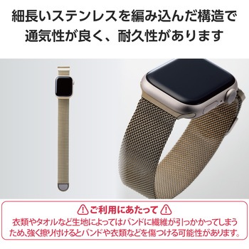 アップルウォッチバンド SE(第2/第1世代)/Series9 8 7 6 5 4 3 2 1 ステンレス マグネット ベルト エレコム